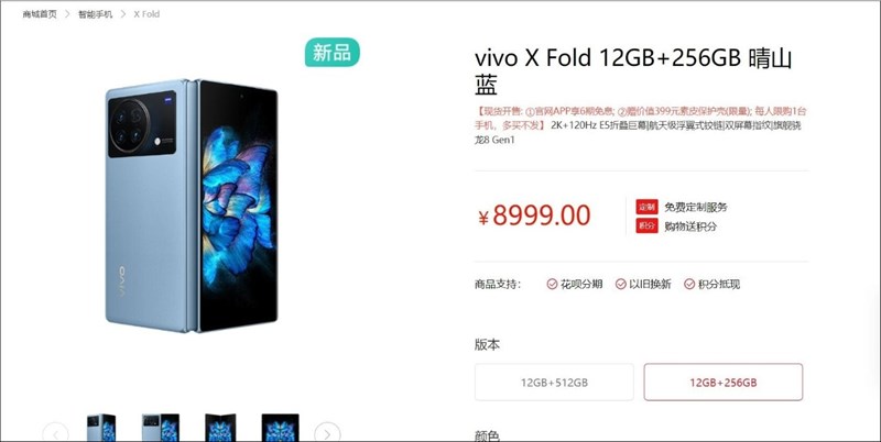 Vivo X Fold cháy hàng sau vài giây mở bán